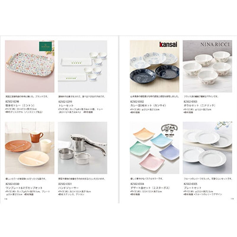 マイプレシャス カタログギフト るふれ(RUFLET)ルシア(LUCIA マイプレシャス カタログギフト るふれ(RUFLET)ルシア(LUCIA