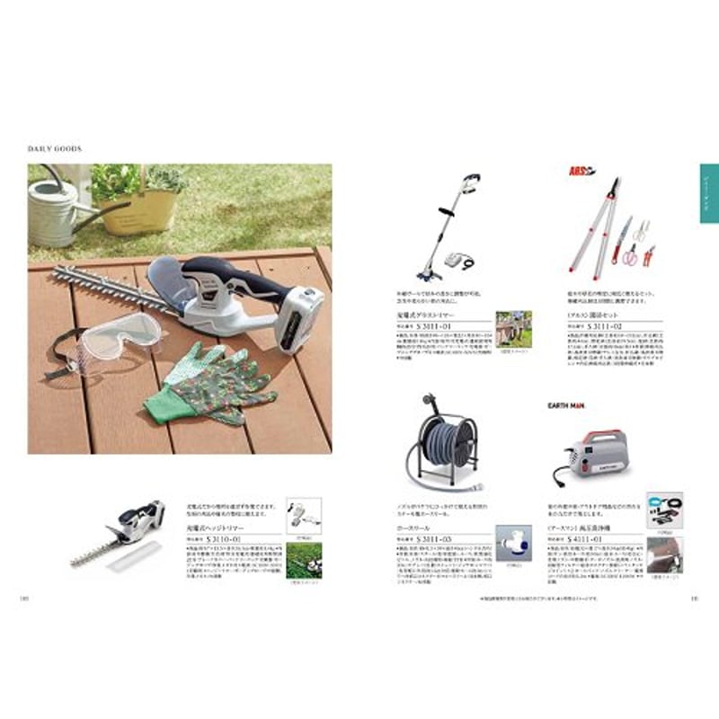 ハーモニック カタログギフト ヴァリアス (VARIOUS) シアトル 28,490円