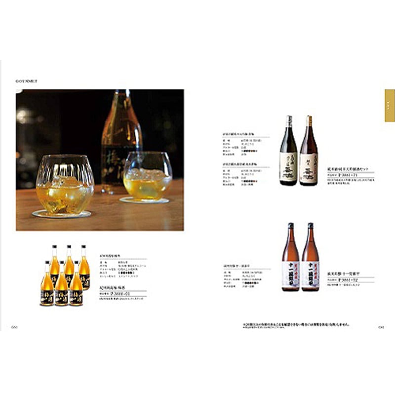 ハーモニック カタログギフト クルール (COULEUR) エムロード