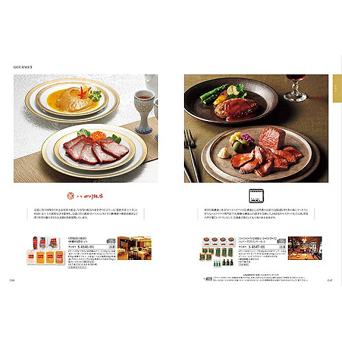 ハーモニック カタログギフト ナチュール (NATURE) エトワル 28,490円