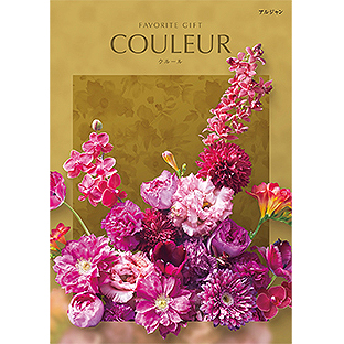 ハーモニック　クルール　カタログギフト ハーモニック カタログギフト クルール (COULEUR) アルジャン 28,490円