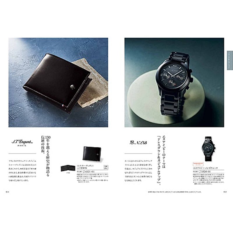 ハーモニック カタログギフト ナチュール (NATURE) ヴェルジェ