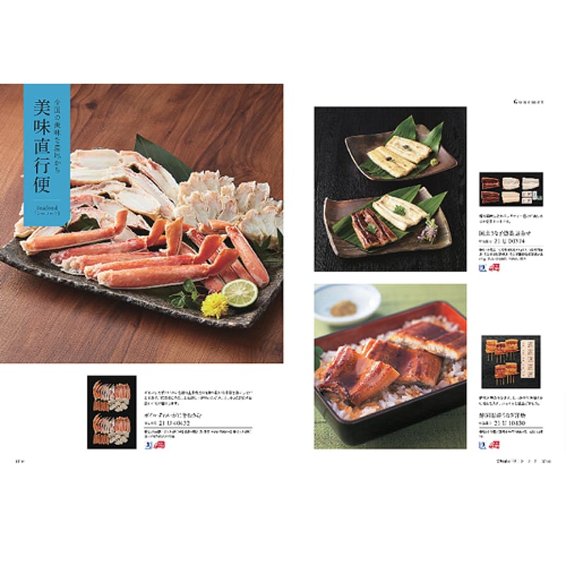 YAMATO カタログギフト ウルアオ (ULUAO) ガステルガチェ Gaztelugatx