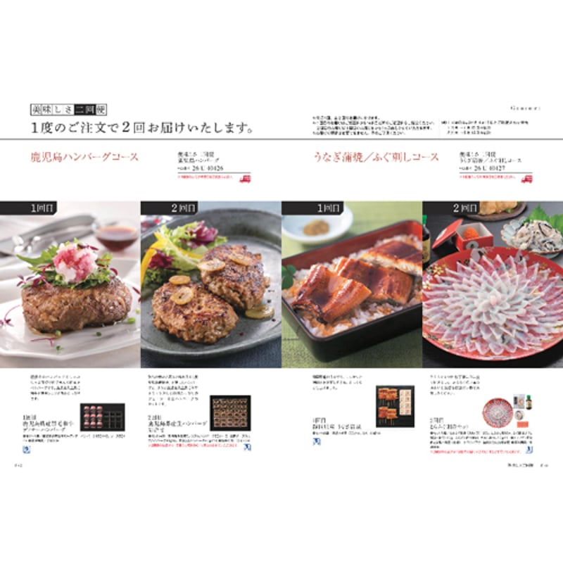 YAMATO カタログギフト ミストラル (Mistral) スーニオン (Sounion)