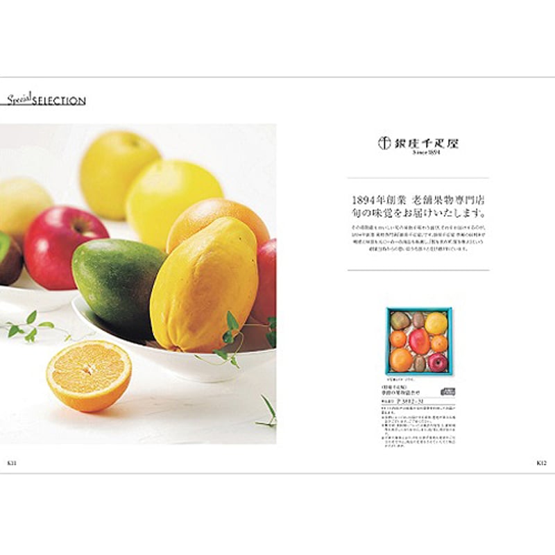 ハーモニック　グルメカタログギフト　「ア・ラ・グルメ」　ピンクレディー グルメカタログギフト｜ア・ラ・グルメ｜ボストンクーラー（お