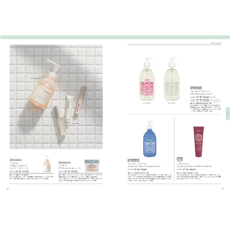 YAMATO カタログギフト ミストラル (Mistral) オレガノ (Oregano) 4