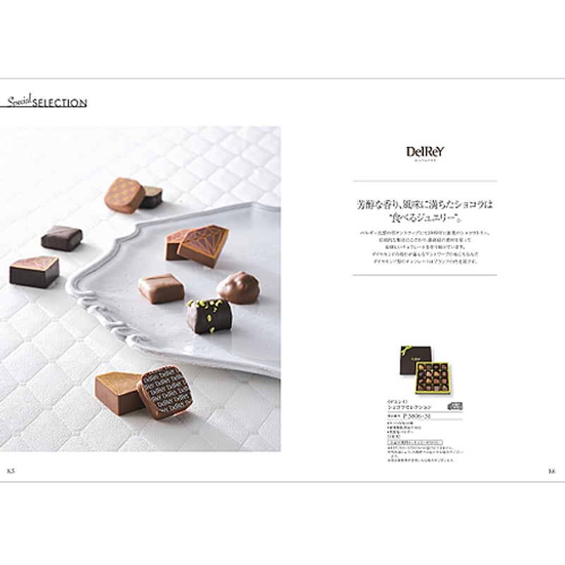 ハーモニック　ア・ラ・グルメ　ギフトカタログ　アイテム270点 グルメカタログギフト ハーモニックカタログギフト ア・ラ