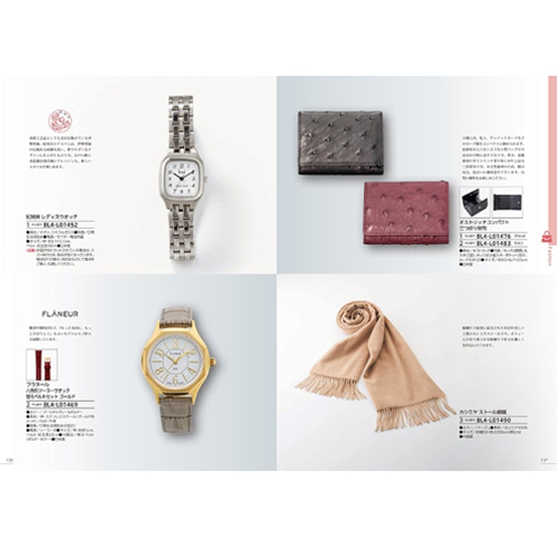 カタログギフト ブロッサム (BLOSSOM) BL ダリア 33,880円 | 贈答品の