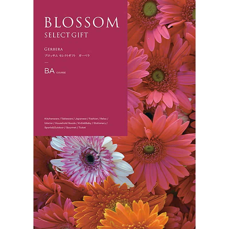 カタログギフト ブロッサム (BLOSSOM) BA ガーベラ 3,080円 | 贈答品の