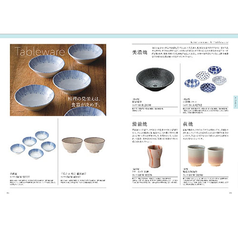 YAMATO カタログギフト ウルアオ (ULUAO) ミルドレッド Mildred 3,19