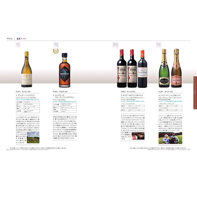 リンベル カタログギフト カタログチョイス (CATAROG CHOICE) ゴブラン