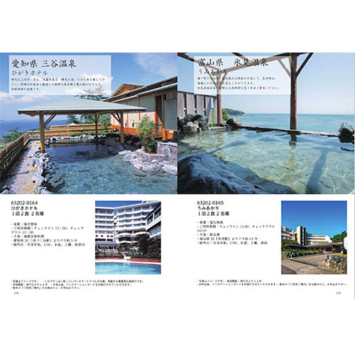 るふれ デリア カタログギフト 掲載219点 温泉 旅行 ベビーグッズ 新品