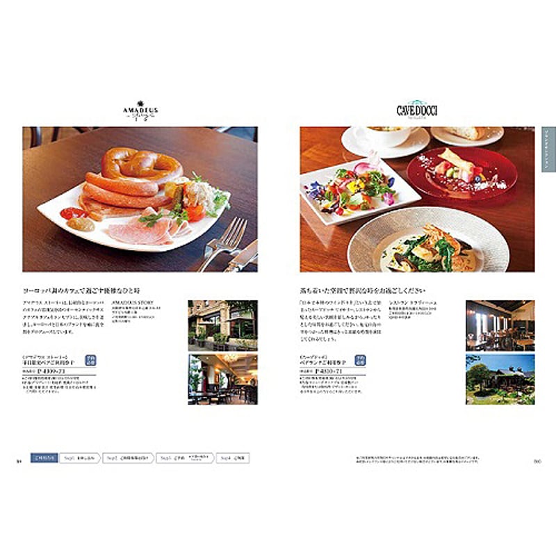 ハーモニック カタログギフト クルール (COULEUR) エムロード