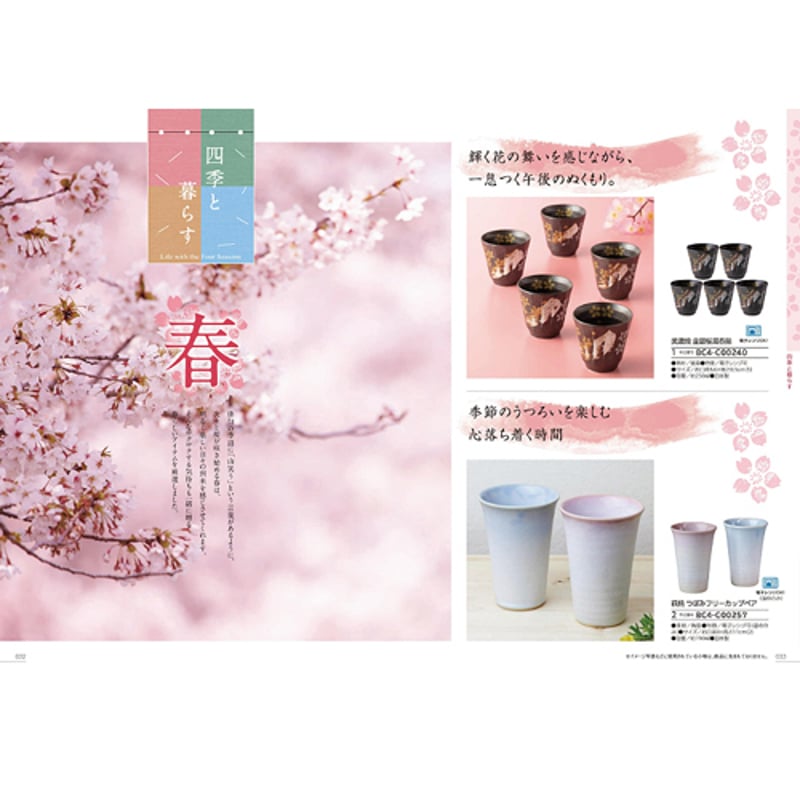 カタログギフト ブロッサム (BLOSSOM) BC アネモネ 4,180円 | 贈答品の