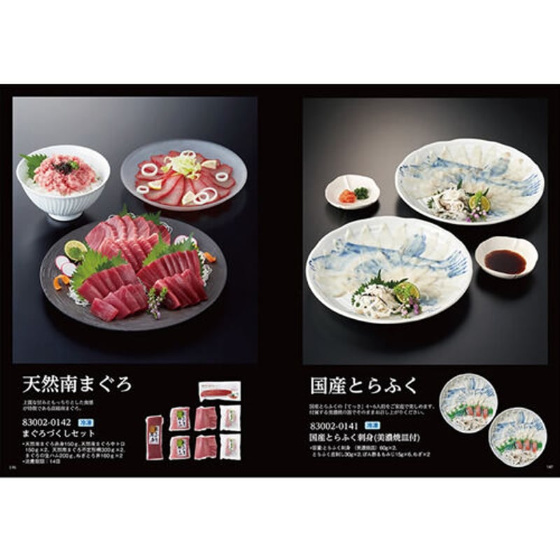 マイプレシャス カタログギフト るふれ（RUFLET）モニカ（MONICA 
