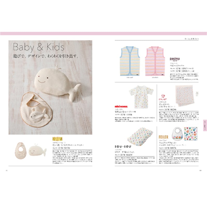 ミンミンさま。カタログギフト uluato yamato 2点選び YAMATO カタログギフト ミストラル (Mistral) レモンバーム (Lemon Ba