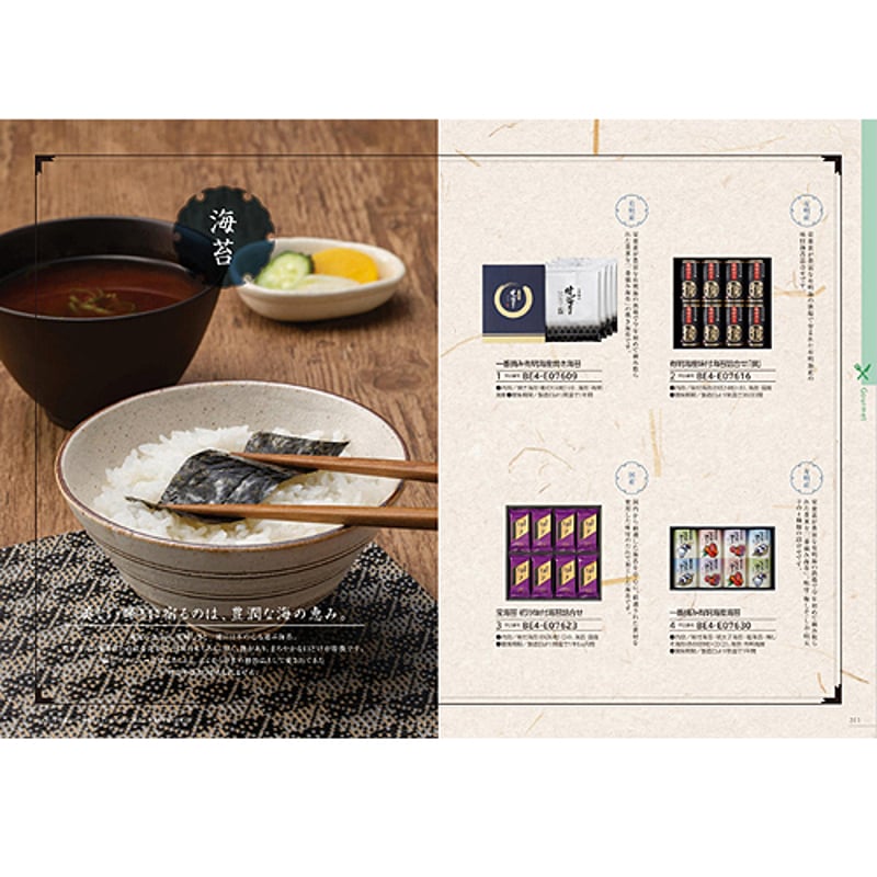 カタログギフト ブロッサム (BLOSSOM) BE デイジー 5,280円 | 贈答品の