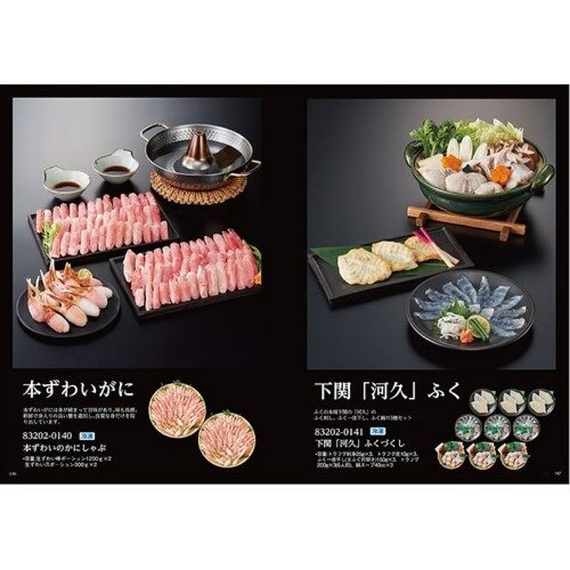 マイプレシャス カタログギフト ルフレ (RUFLET) デリア (DELIA) 55,880