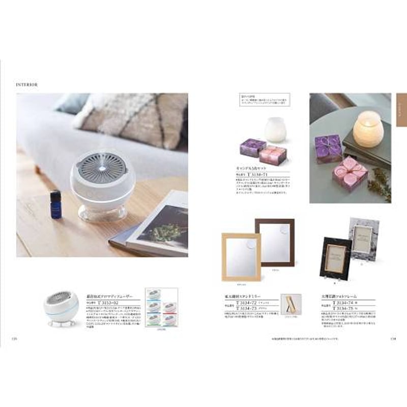 ハーモニック カタログギフト ヴァリアス (VARIOUS) トロント 4,840円