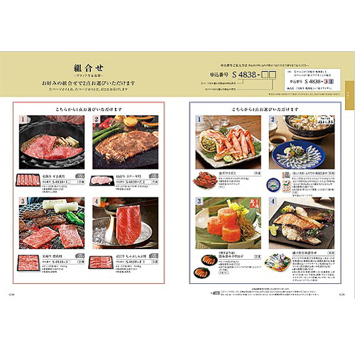 ハーモニック カタログギフト クルール (COULEUR) アルジャン 28,490円