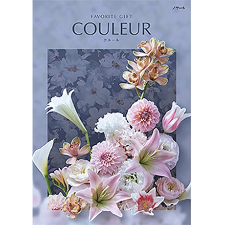 CATEGORY COULEUR（クルール） | 贈答品のまつやオンラインショップ