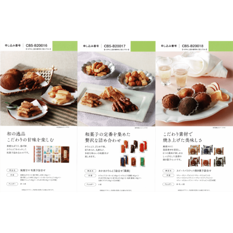 カタログギフト ココロチョイス (COCORO CHOICE) CB カペラ (CAPELLA