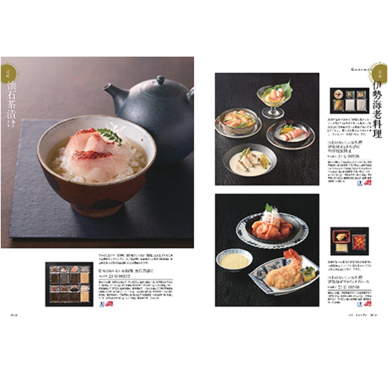 YAMATO カタログギフト ウルアオ (ULUAO) ガステルガチェ Gaztelugatx