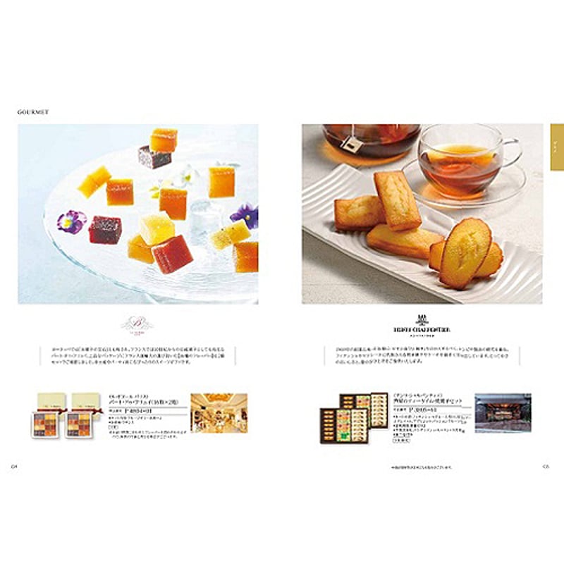 ハーモニック カタログギフト ナチュール (NATURE) プレリー 9,790円