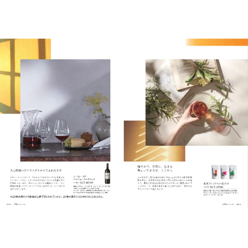 YAMATO カタログギフト ミストラル (Mistral) ソレル (Sorrel) 3