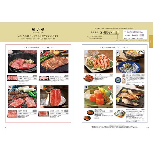 ハーモニック カタログギフト ヴァリアス (VARIOUS) シアトル 28,490円