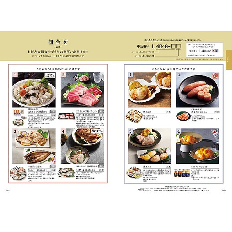 カタログギフト（ヴェルジェ）定価50800円・ハーモニック・Nature