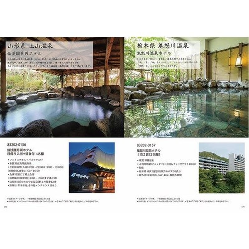 マイプレシャス カタログギフト ルフレ (RUFLET) デリア (DELIA) 55,880