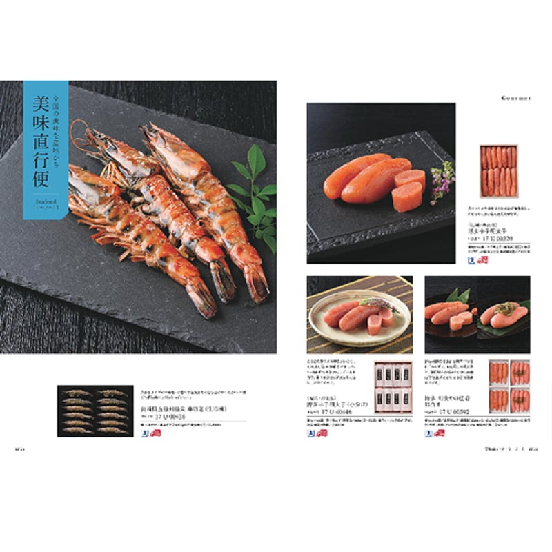 YAMATO カタログギフト ウルアオ (ULUAO) アルシノエ Arsinoe 14,19