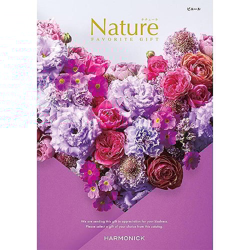 【定価9680円】カタログギフト ハーモニック ナチュール プレリー カタログギフトのハーモニック ナチュール プレリー