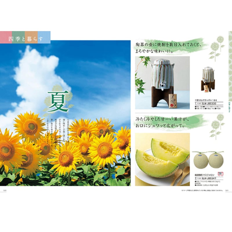 カタログギフト ブロッサム（BLOSSOM） BJ バラ 22,880円 | 贈答