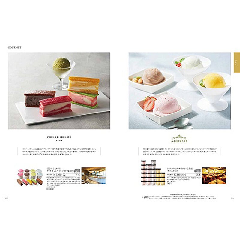ハーモニック カタログギフト ナチュール (NATURE) コリーヌ ハーモニック カタログギフト ナチュール (NATURE) コリーヌ