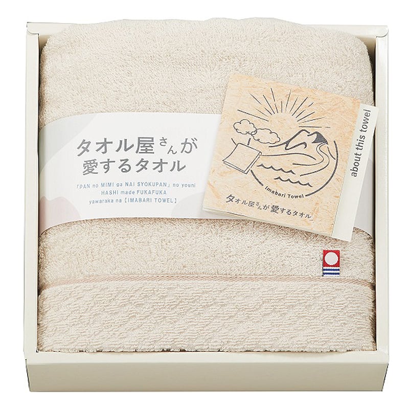 今治タオル タオル屋さんが愛するタオル フェイスタオル (ベージュ