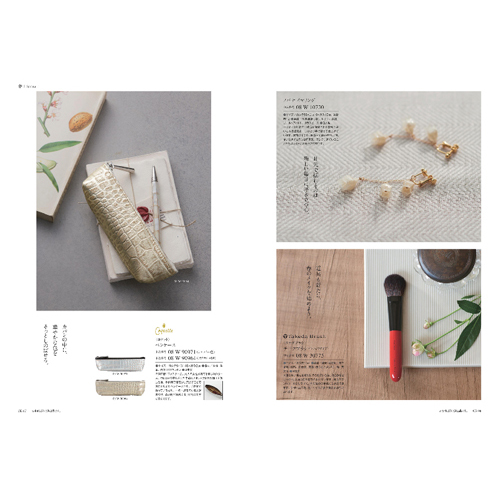 YAMATO カタログギフト ミストラル (Mistral) アルニカ (Arnica) 5,