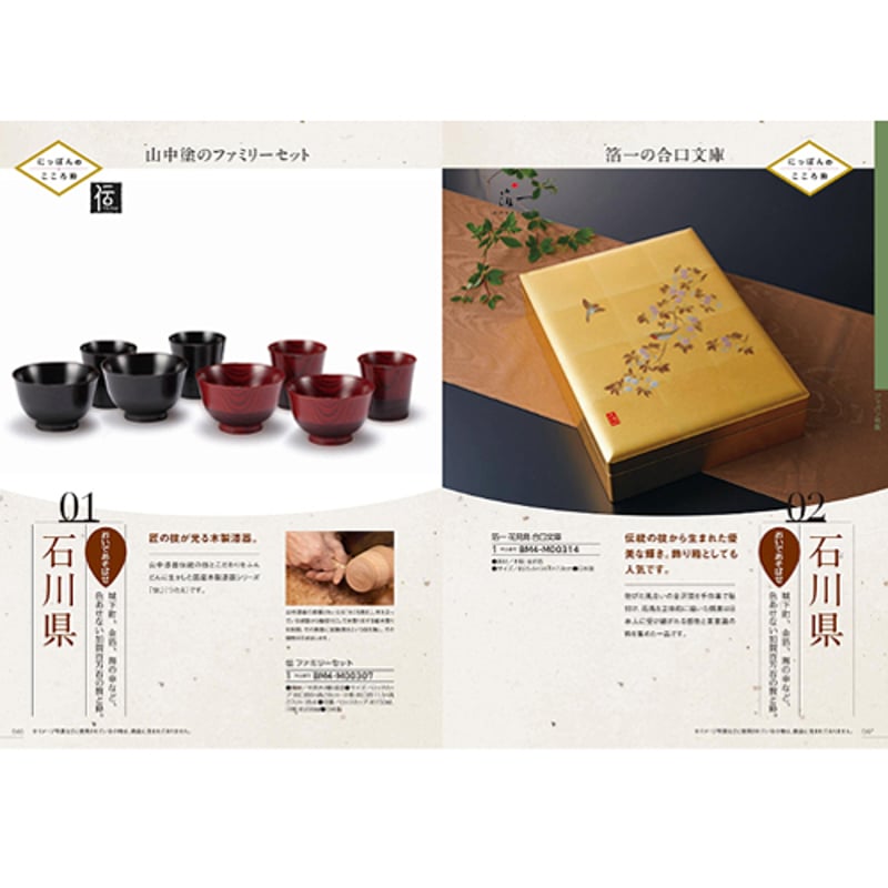 カタログギフト ブロッサム (BLOSSOM) BM キク 55,880円 | 贈答品の