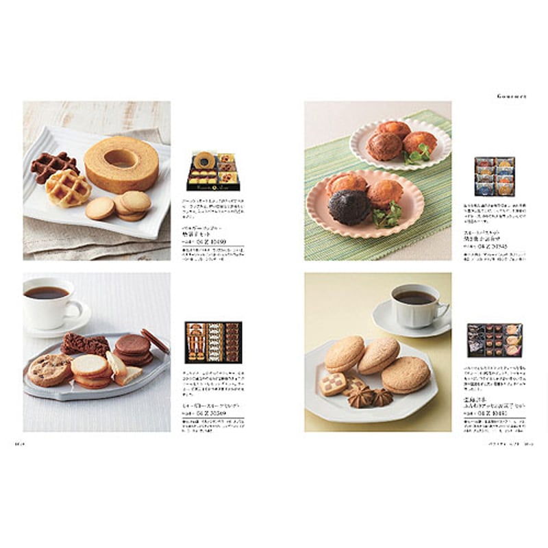 YAMATO カタログギフト ウルアオ (ULUAO) ミルドレッド Mildred 3,19