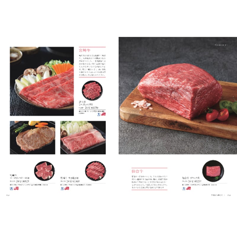 YAMATO カタログギフト ミストラル (Mistral) セーブル (Sable) 28,