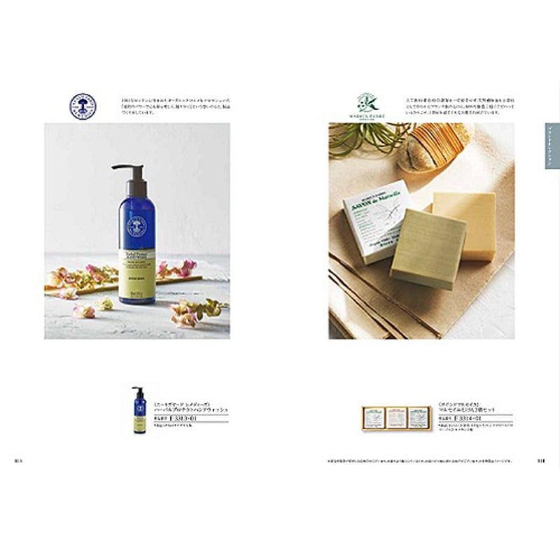 ハーモニック カタログギフト ナチュール (NATURE) ブリズ 3,190円