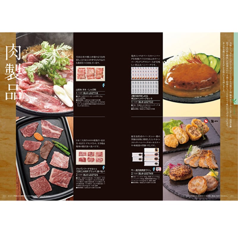 カタログギフト ブロッサム (BLOSSOM) BL ダリア 33,880円 | 贈答品の