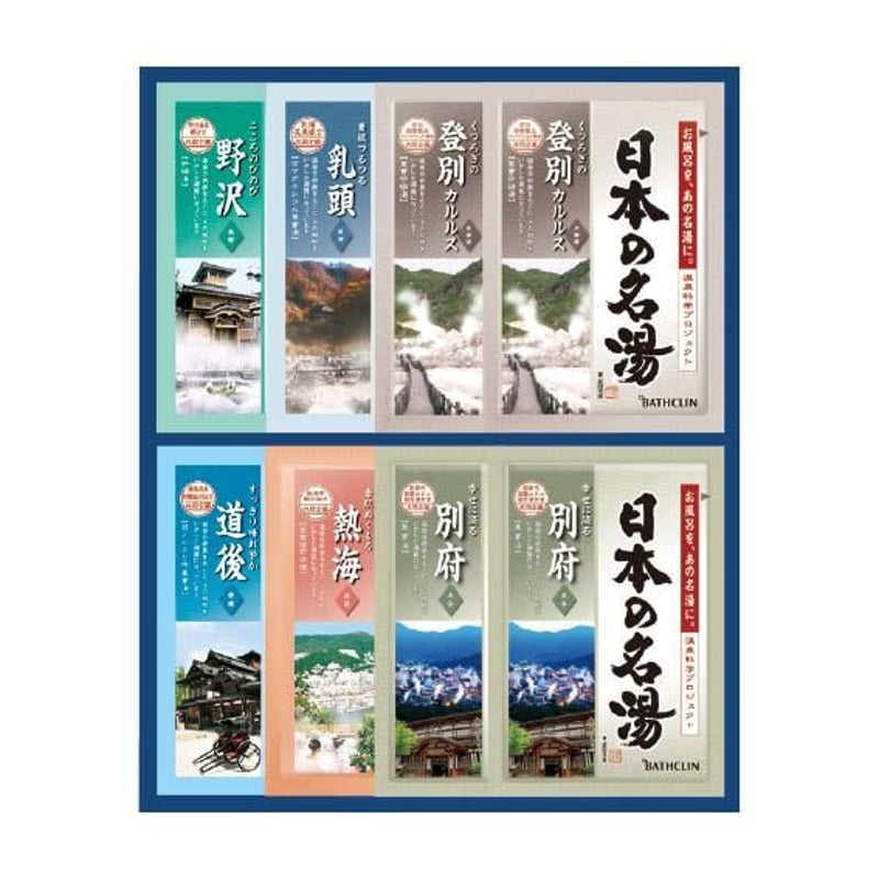 バスクリン 日本の名湯 オリジナル ギフトセット 1,100円 | 贈答