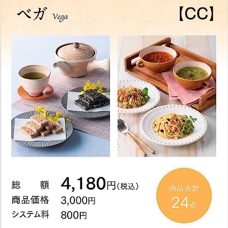 CATEGORY COCORO CHOICE (ココロチョイス) | 贈答品のまつやオンライン