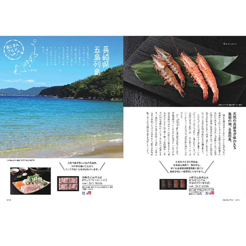 YAMATO カタログギフト ウルアオ (ULUAO) ドミツィアナ Domiziana 28