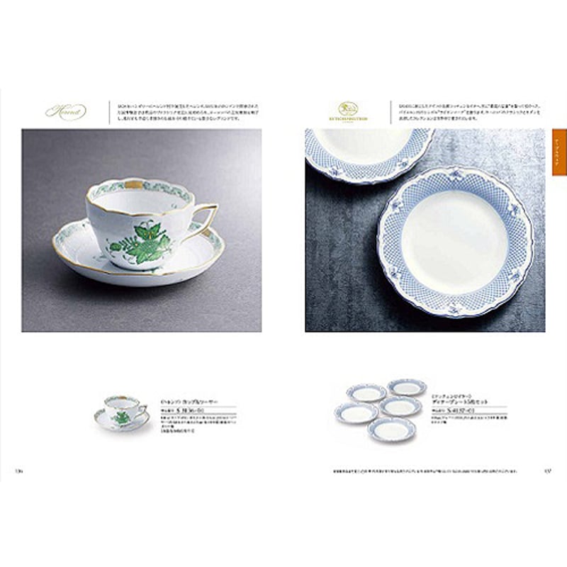 ハーモニック　クルール　カタログギフト ハーモニック カタログギフト クルール (COULEUR) エムロード