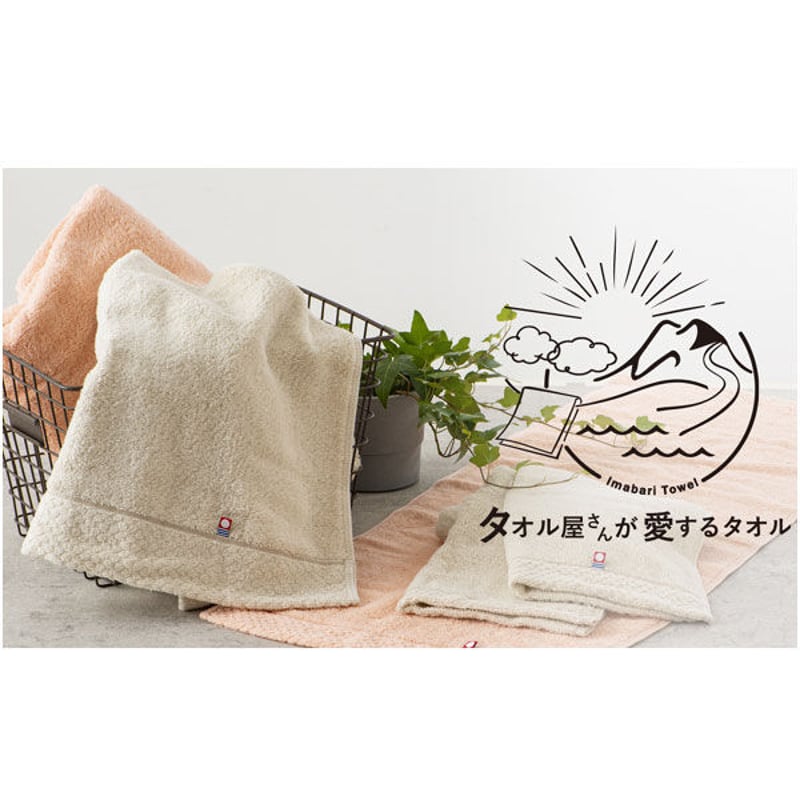 タオル屋さんが愛するタオル 今治産 フェイスタオル (ベージュ