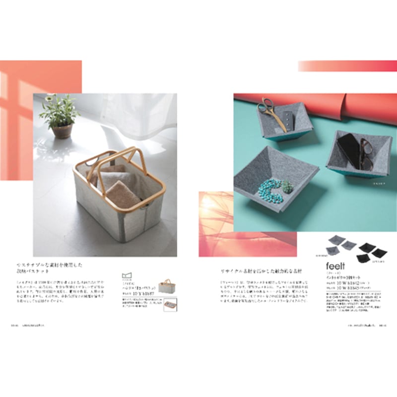 ミンミンさま。カタログギフト uluato yamato 2点選び YAMATO カタログギフト ミストラル (Mistral) レモンバーム (Lemon Ba