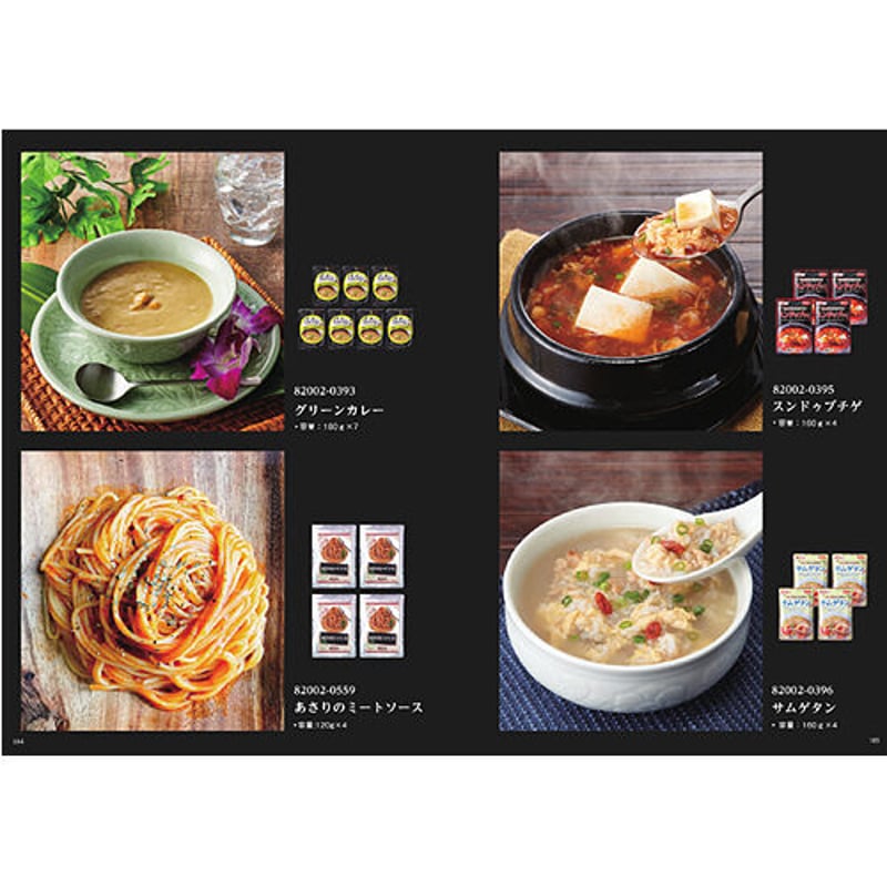 マイプレシャス カタログギフト るふれ (RUFLET) シャロン (SHARON) 3